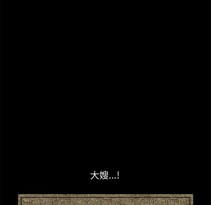 完美人偶 第1章 第111页