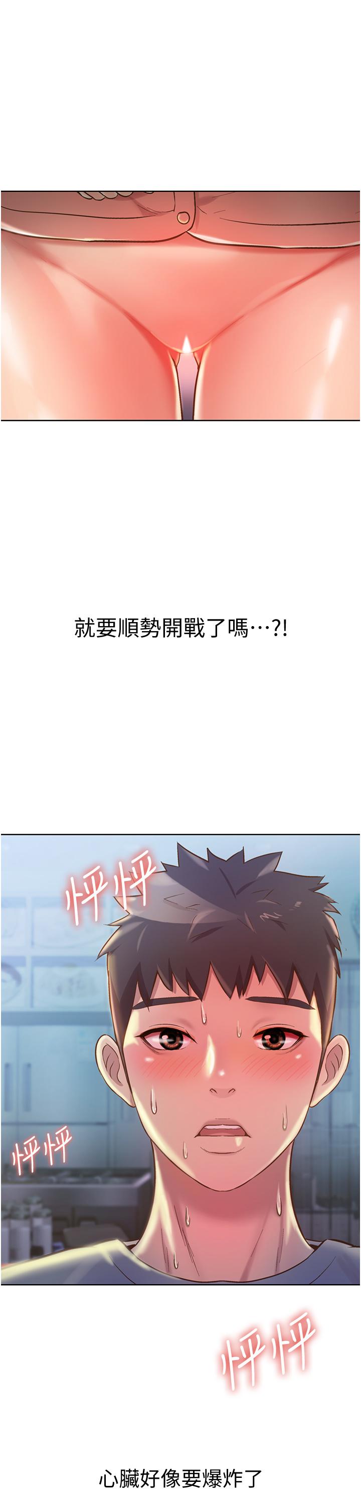姊姊愛做菜 第15話-被佳宜姐的乳頭磨蹭 第40页
