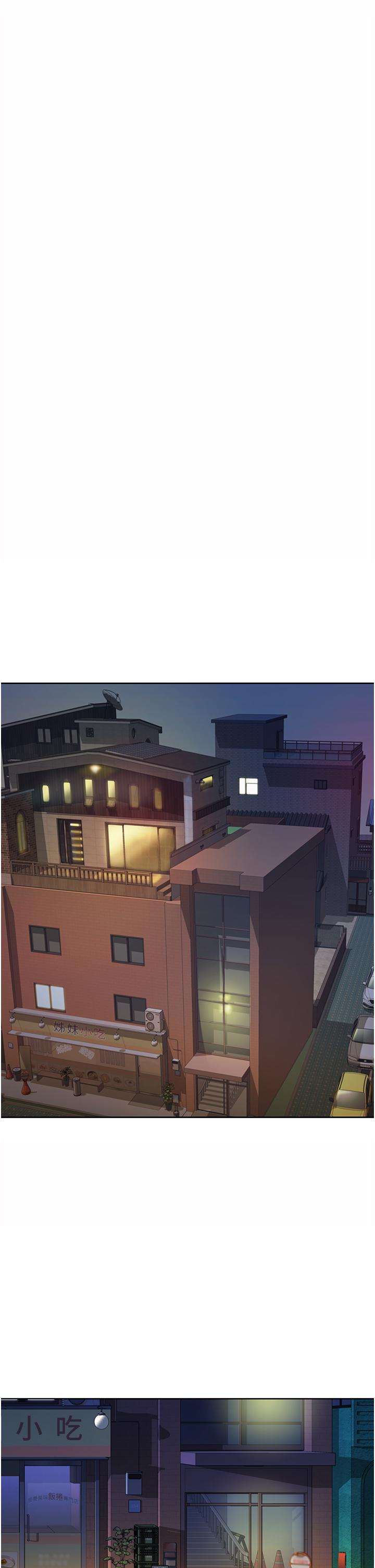 姊姊愛做菜 第16話-要不要插一點點進來 第53页