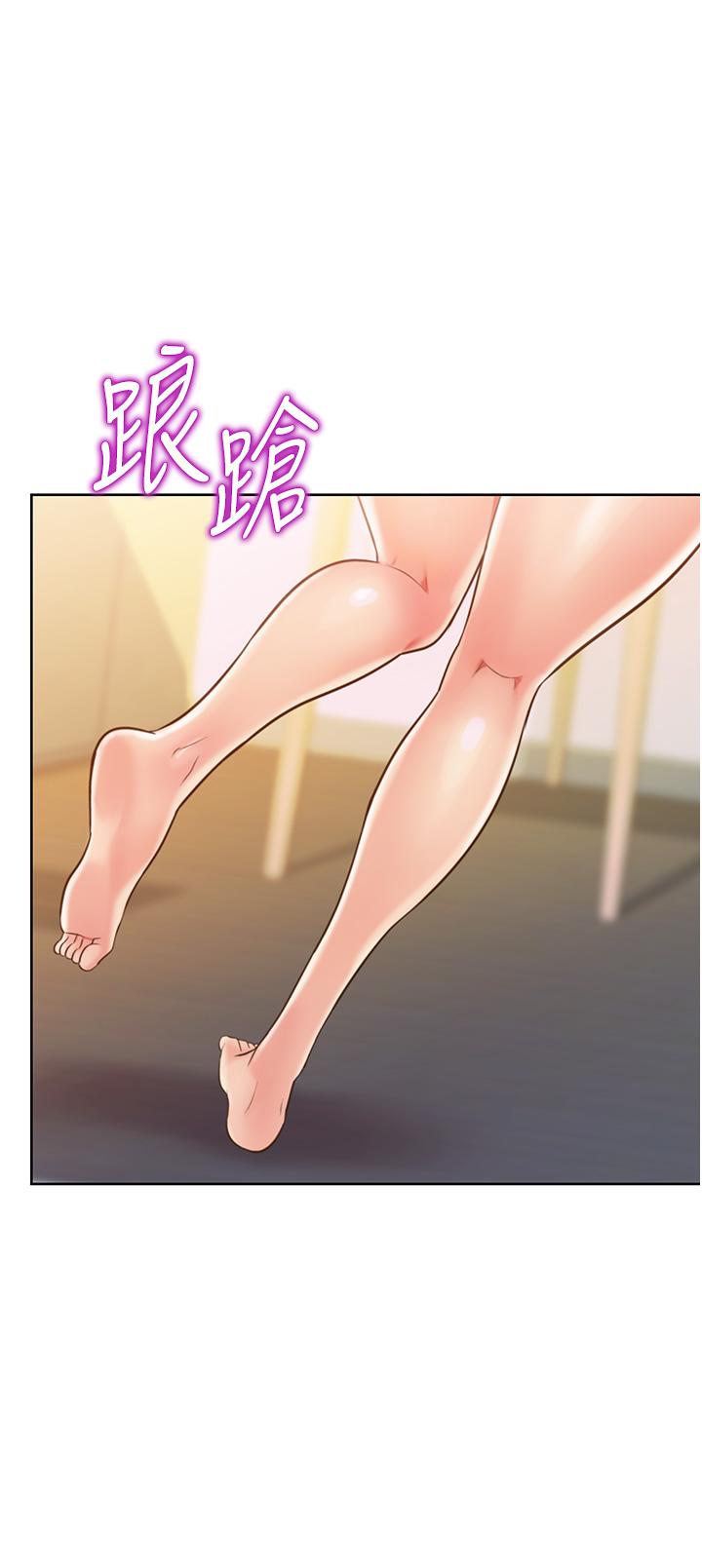 姊姊愛做菜 第18話-謝謝你給我G會 第23页