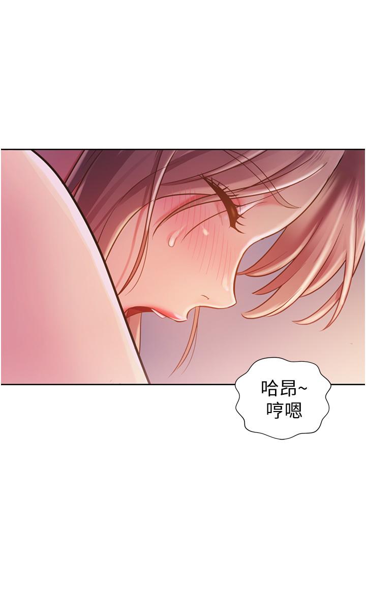 姊姊愛做菜 第18話-謝謝你給我G會 第43页