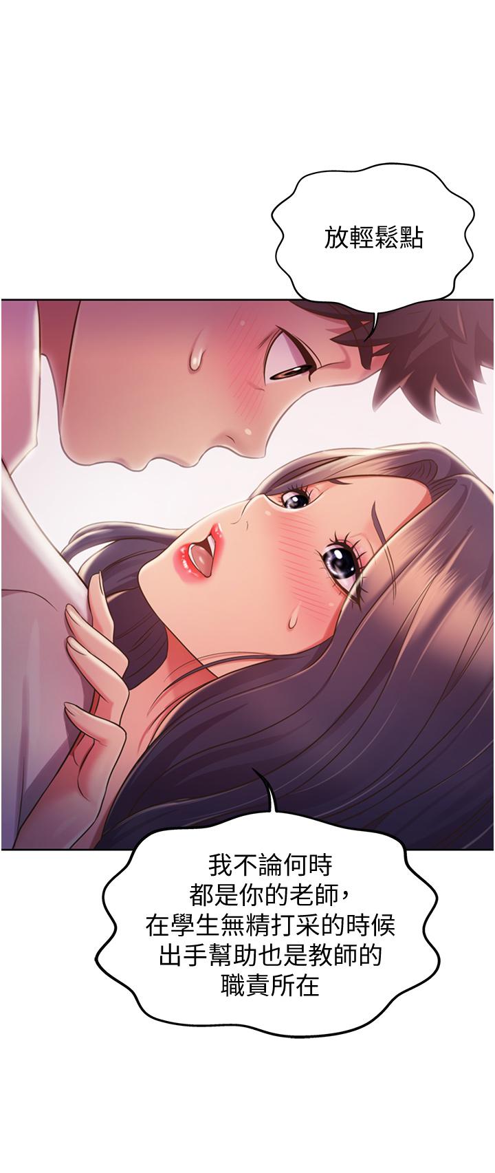 姊姊愛做菜 第19話-今天破例幫你一次 第41页