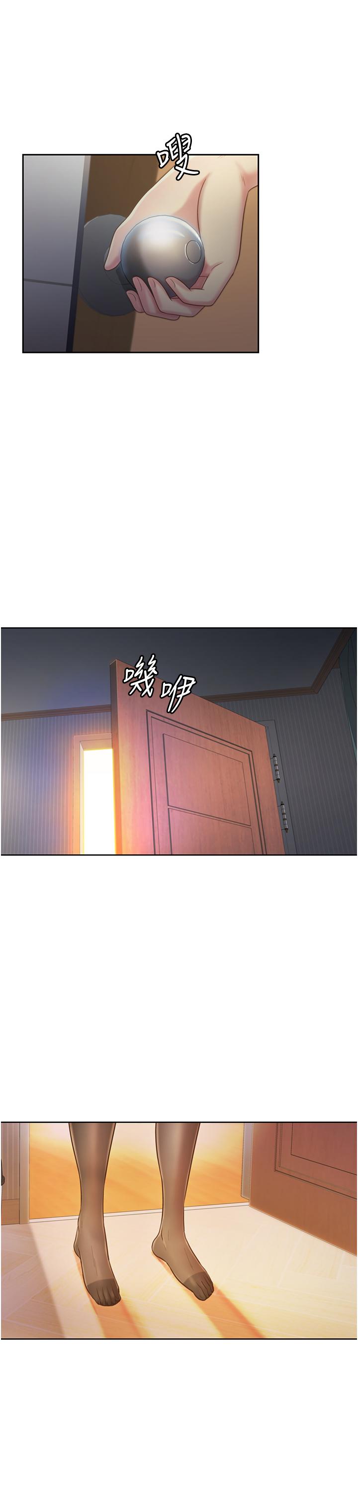 姊姊愛做菜 第19話-今天破例幫你一次 第1页