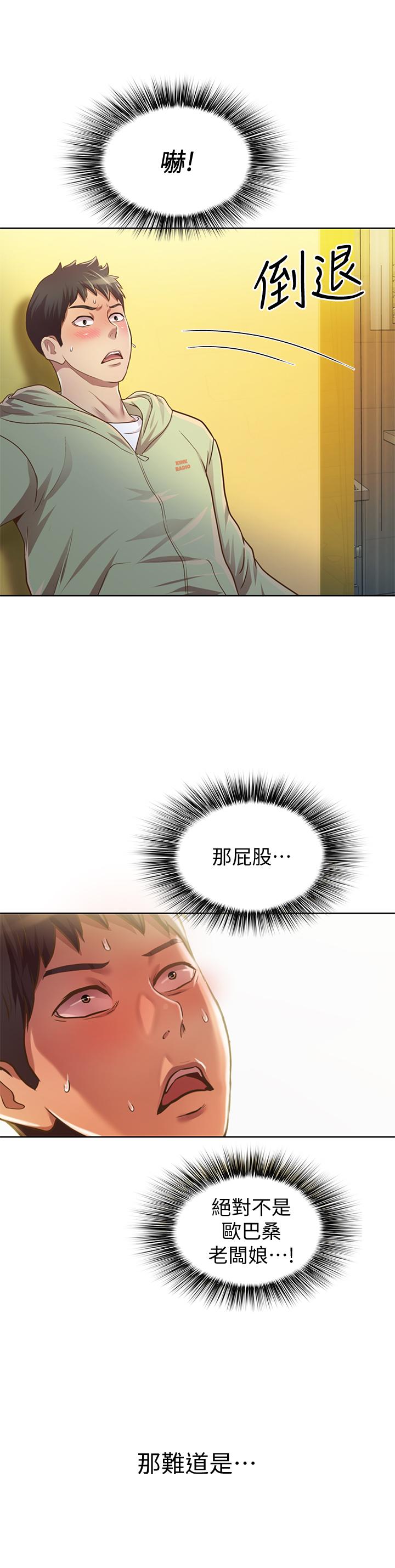姊姊愛做菜 第1話-學生時期天菜女神的滋味 第39页