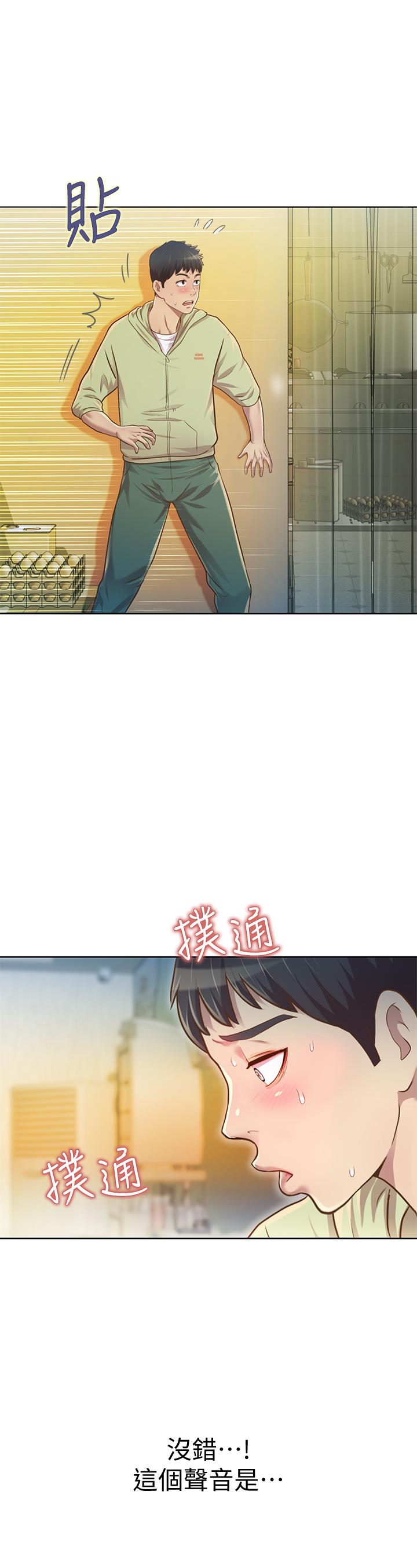 姊姊愛做菜 第1話-學生時期天菜女神的滋味 第41页