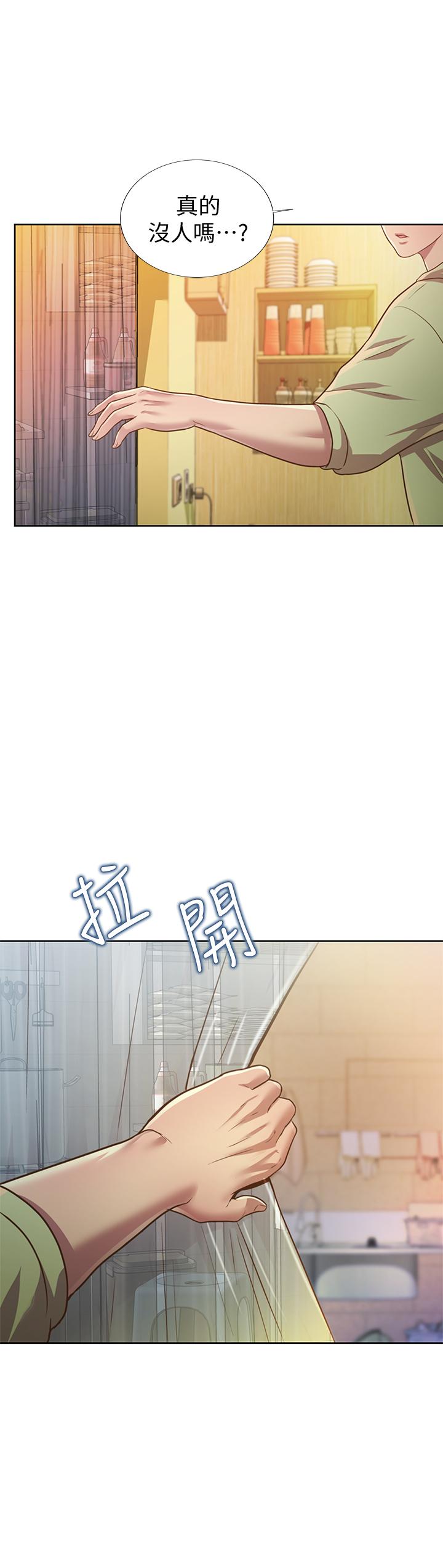 姊姊愛做菜 第1話-學生時期天菜女神的滋味 第33页