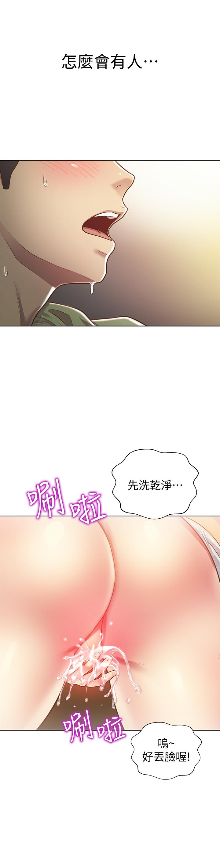 姊姊愛做菜 第1話-學生時期天菜女神的滋味 第37页