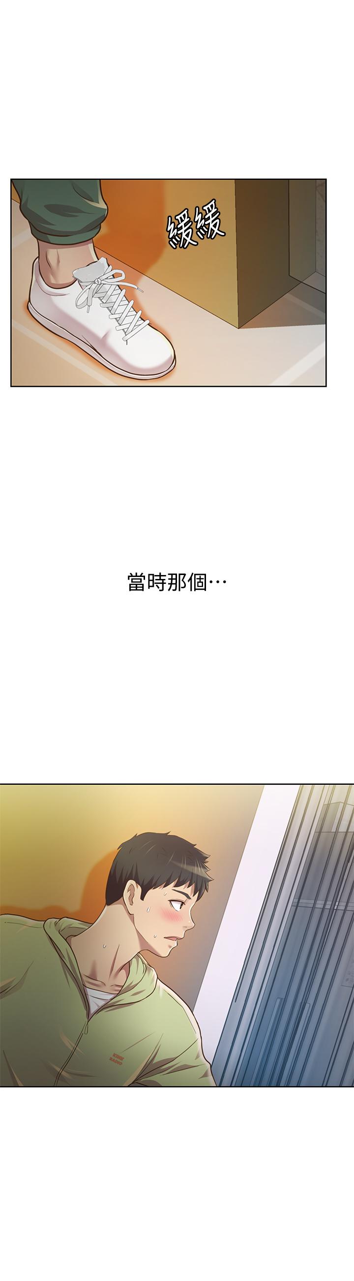姊姊愛做菜 第1話-學生時期天菜女神的滋味 第42页