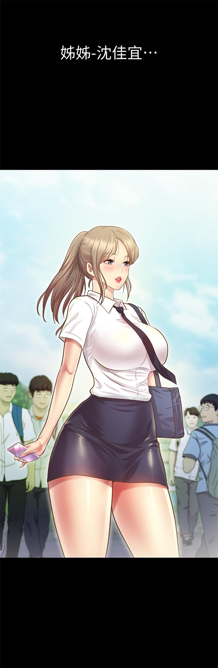 姊姊愛做菜 第1話-學生時期天菜女神的滋味 第45页