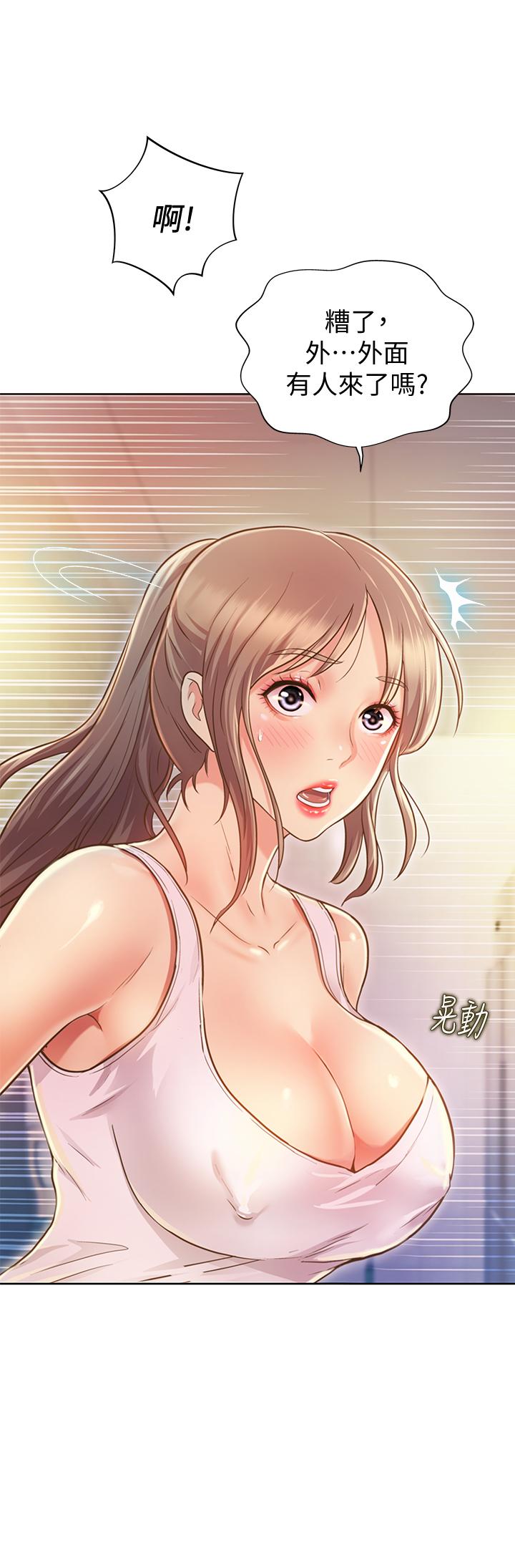 姊姊愛做菜 第1話-學生時期天菜女神的滋味 第51页
