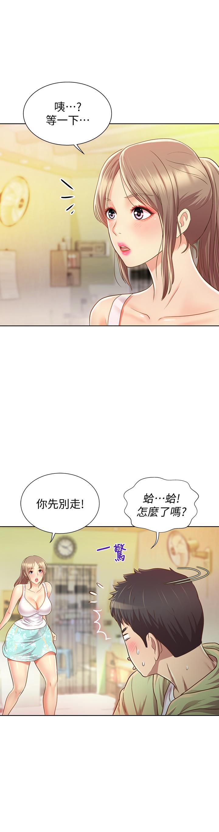 姊姊愛做菜 第1話-學生時期天菜女神的滋味 第55页
