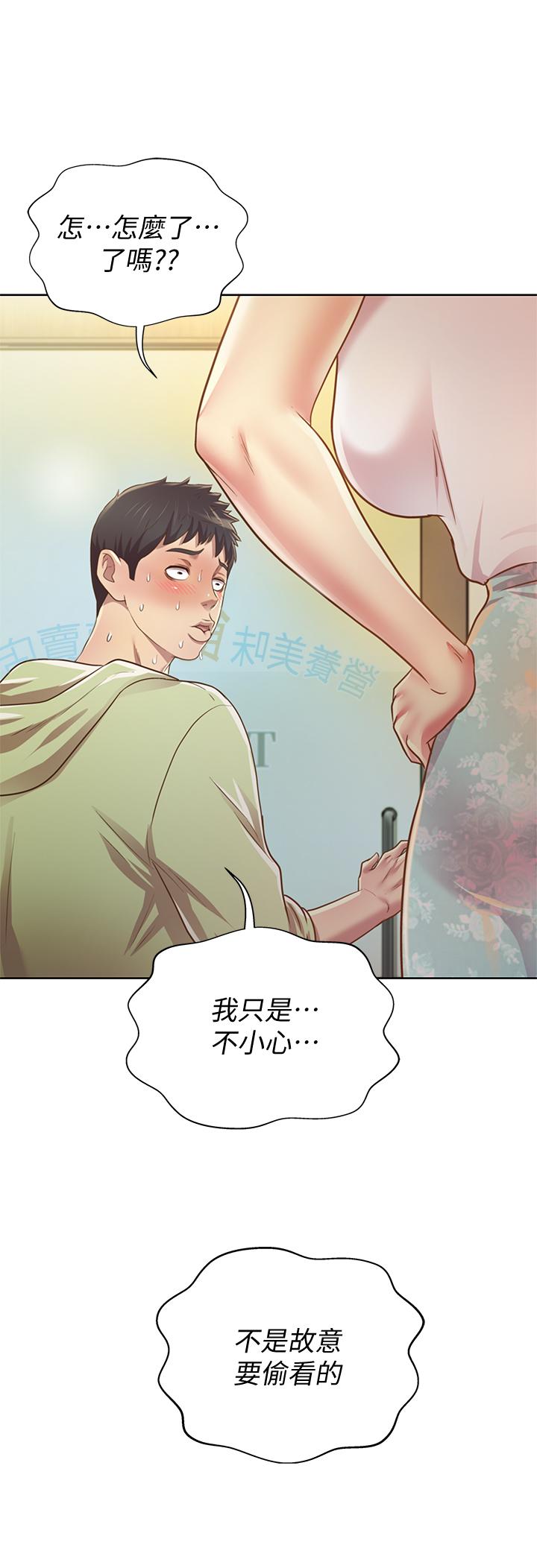 姊姊愛做菜 第1話-學生時期天菜女神的滋味 第57页