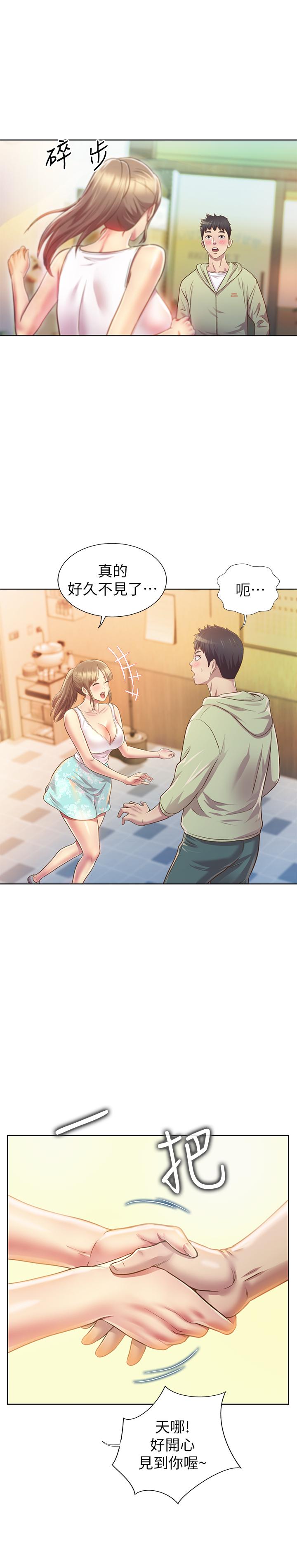 姊姊愛做菜 第1話-學生時期天菜女神的滋味 第61页