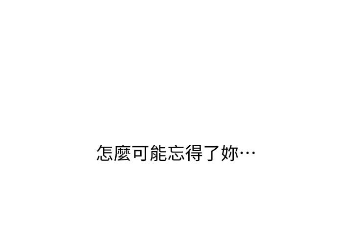 姊姊愛做菜 第1話-學生時期天菜女神的滋味 第63页