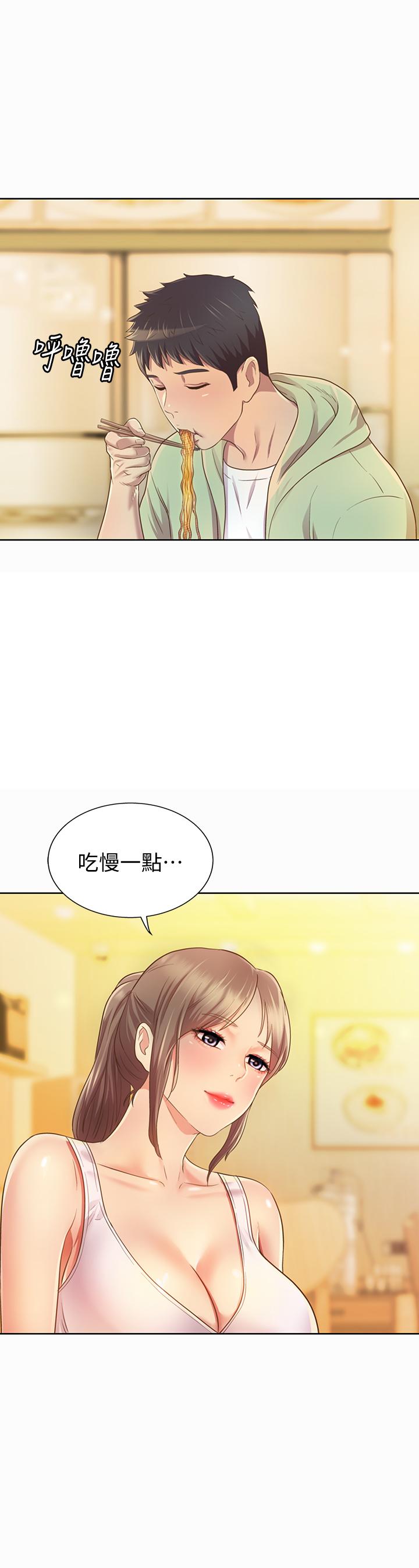 姊姊愛做菜 第1話-學生時期天菜女神的滋味 第67页