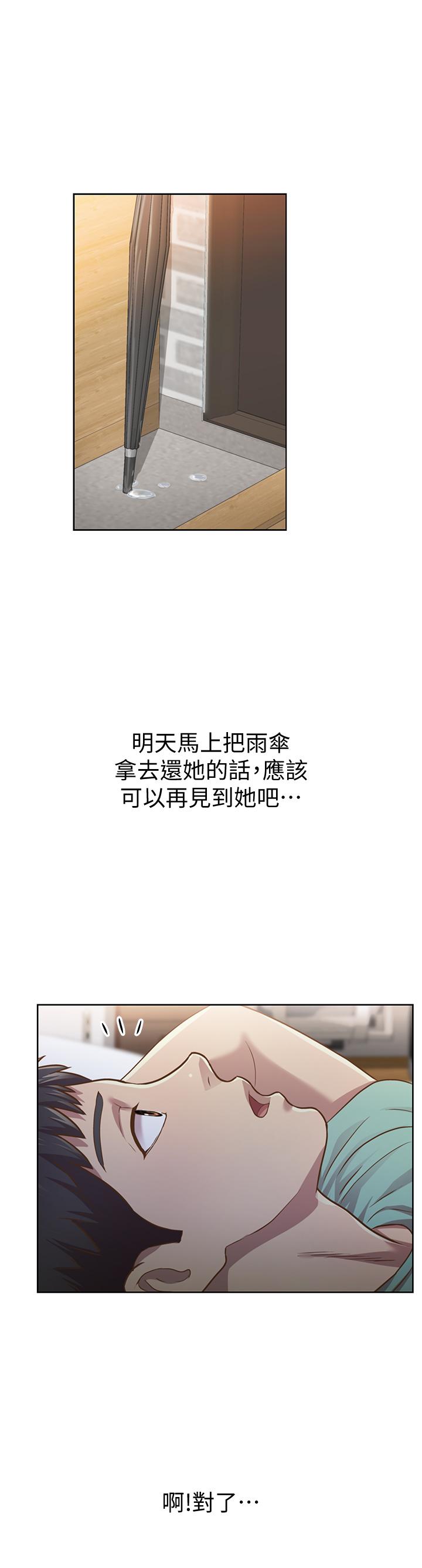 姊姊愛做菜 第1話-學生時期天菜女神的滋味 第76页