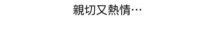 姊姊愛做菜 第1話-學生時期天菜女神的滋味 第75页