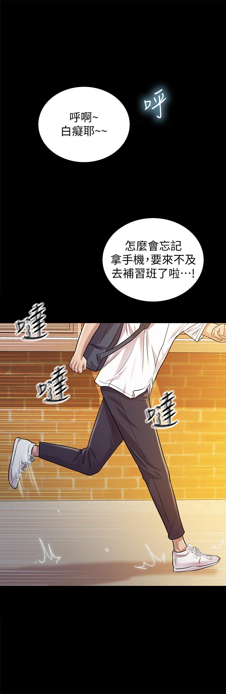 姊姊愛做菜 第1話-學生時期天菜女神的滋味 第79页