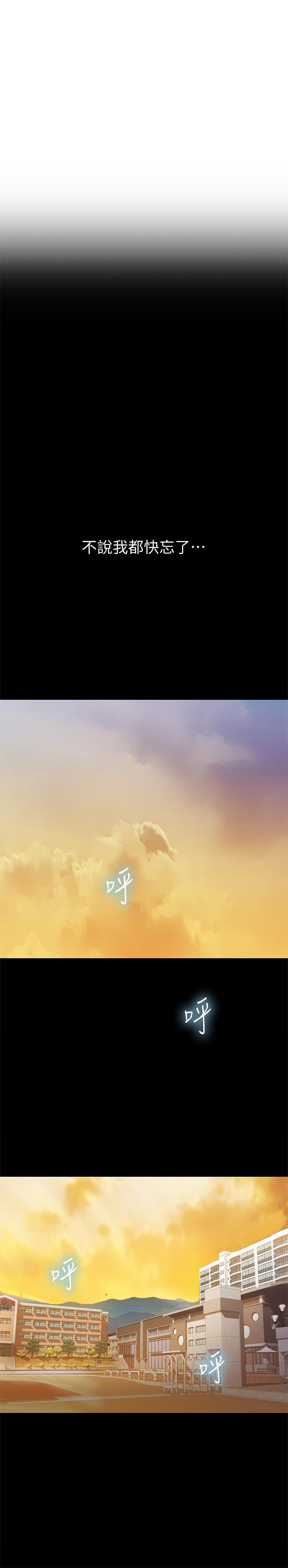 姊姊愛做菜 第1話-學生時期天菜女神的滋味 第78页