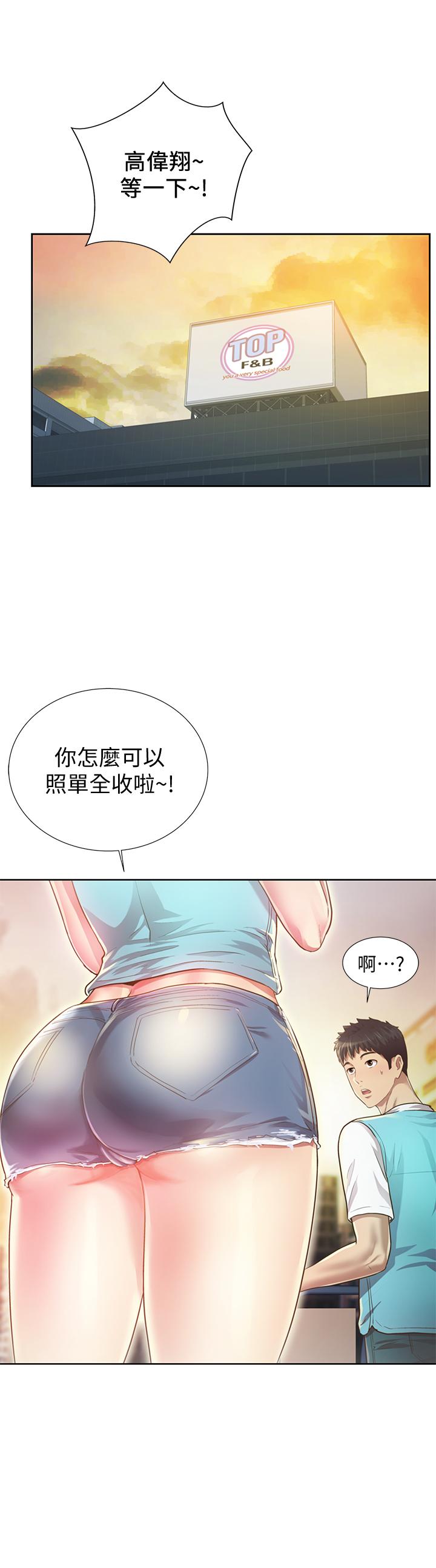 姊姊愛做菜 第1話-學生時期天菜女神的滋味 第3页