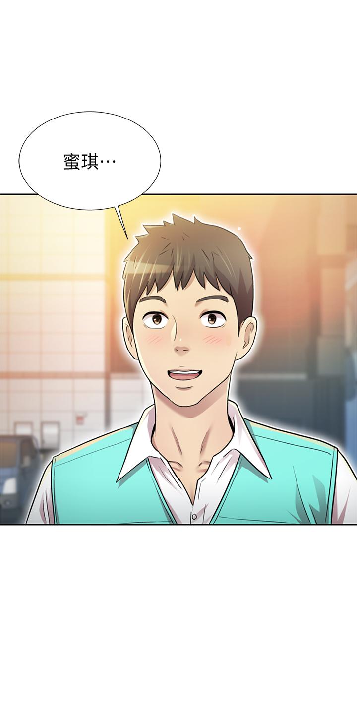 姊姊愛做菜 第1話-學生時期天菜女神的滋味 第4页