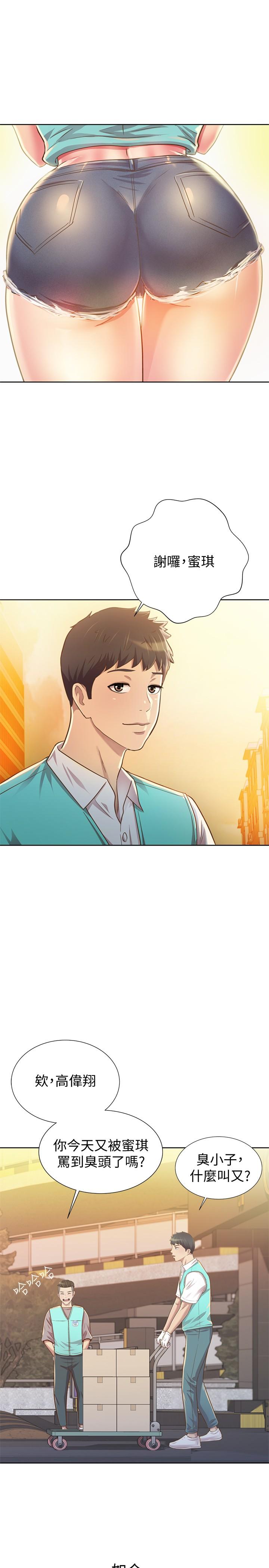 姊姊愛做菜 第1話-學生時期天菜女神的滋味 第10页