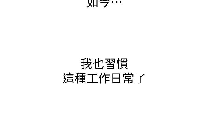 姊姊愛做菜 第1話-學生時期天菜女神的滋味 第11页