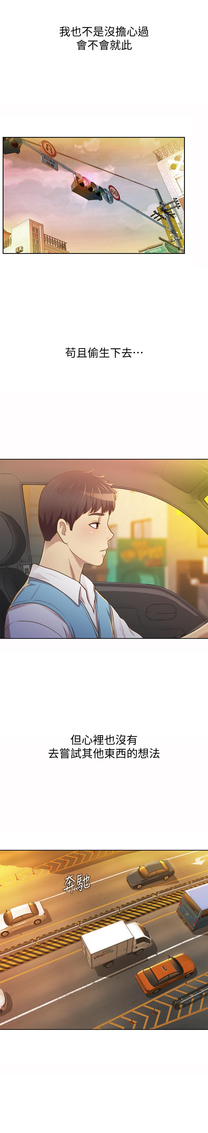 姊姊愛做菜 第1話-學生時期天菜女神的滋味 第14页