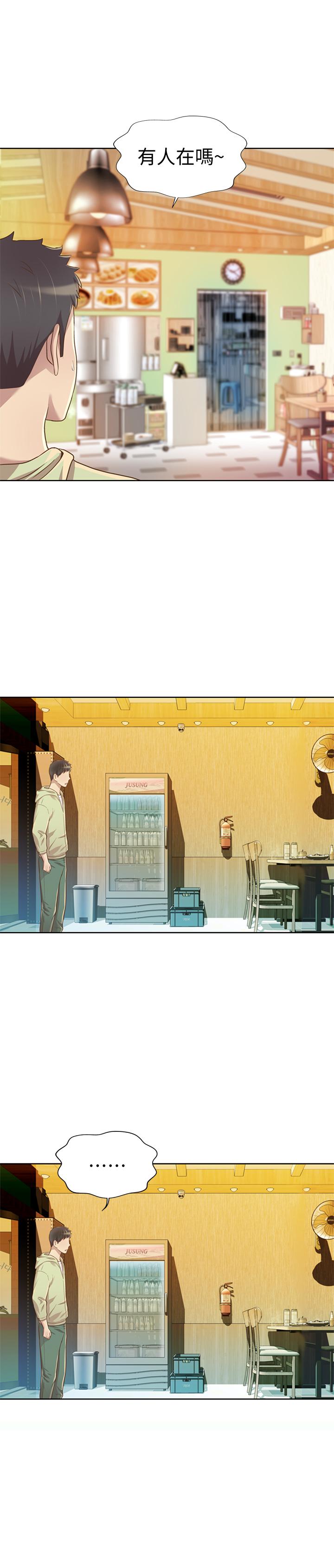 姊姊愛做菜 第1話-學生時期天菜女神的滋味 第22页