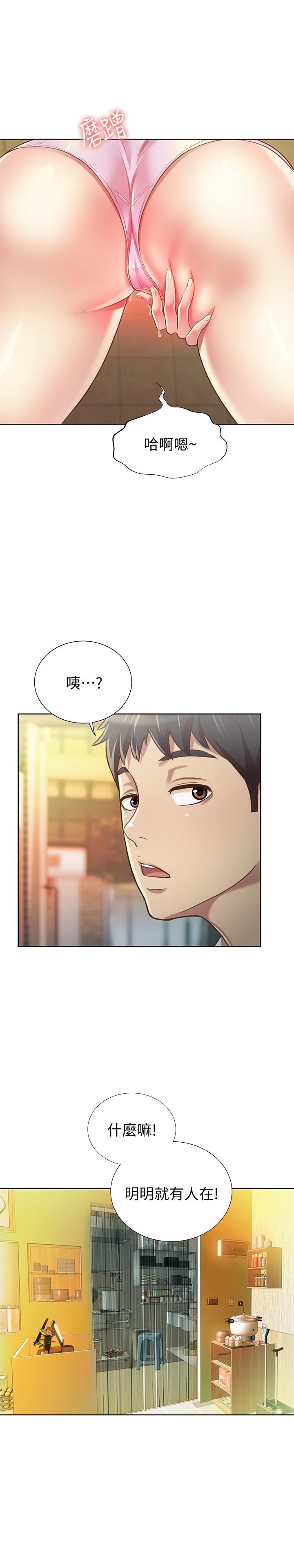姊姊愛做菜 第1話-學生時期天菜女神的滋味 第25页