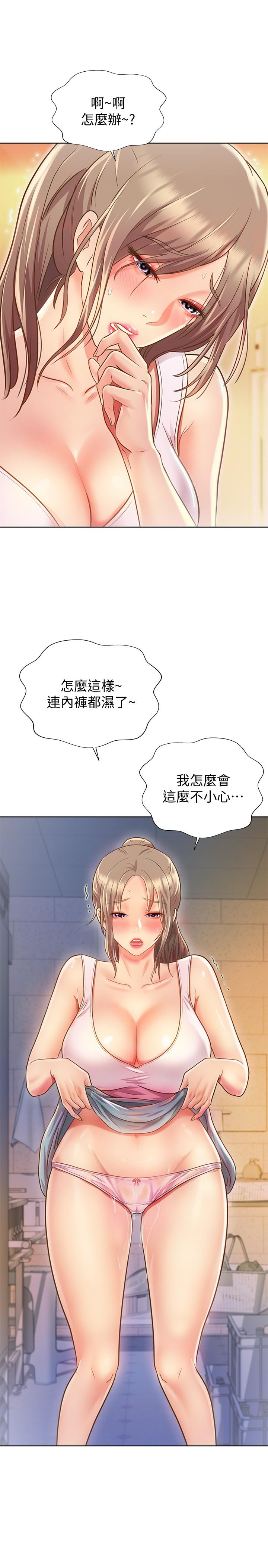 姊姊愛做菜 第1話-學生時期天菜女神的滋味 第27页
