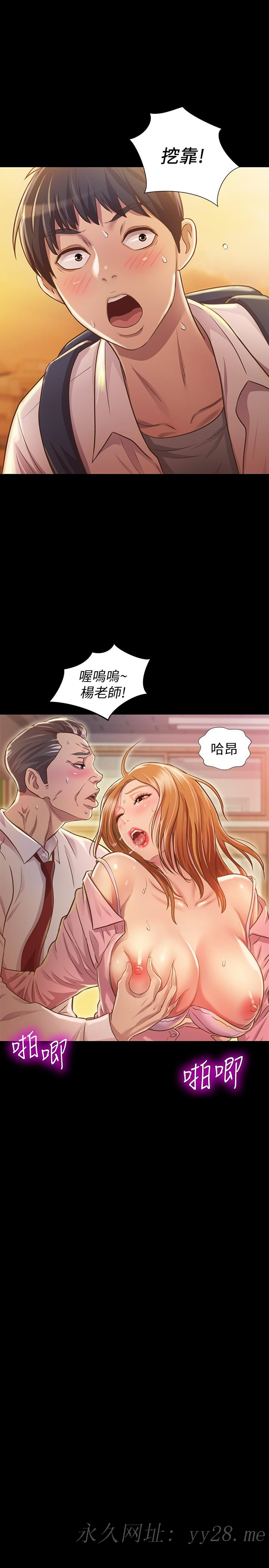姊姊愛做菜 第1話-學生時期天菜女神的滋味 第86页