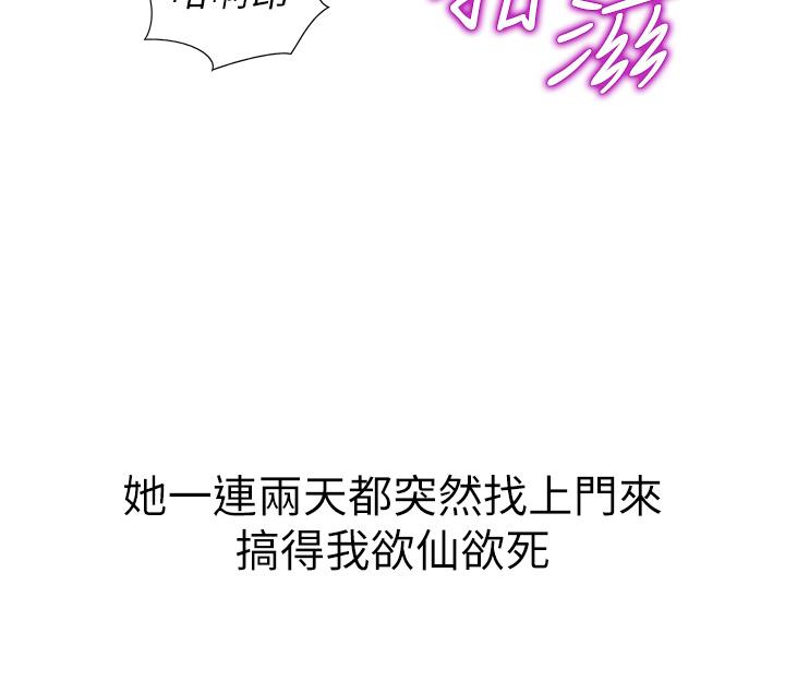 姊姊愛做菜 第10話-在眼前噴射而出的熾熱精液 第22页