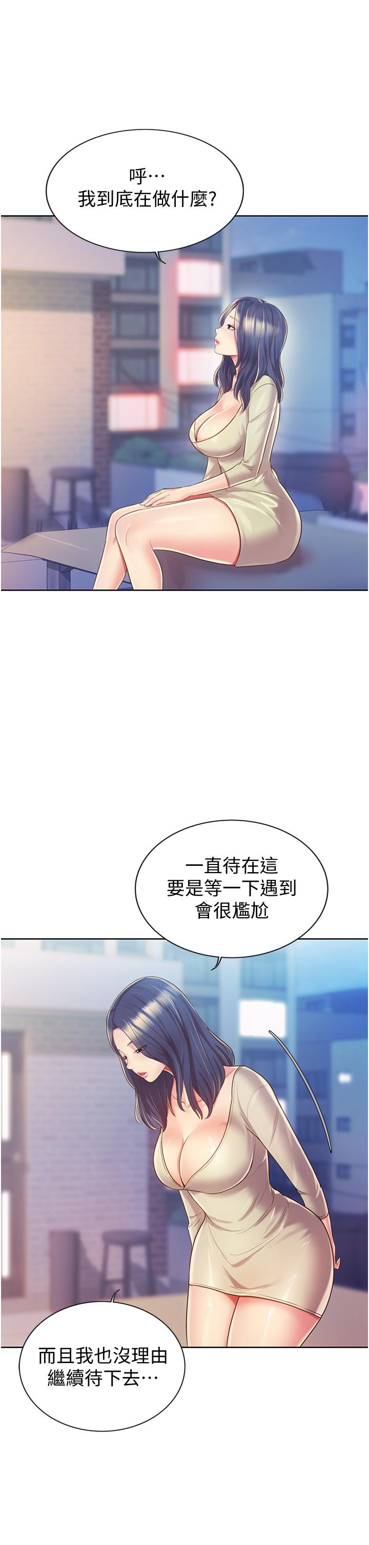 姊姊愛做菜 第10話-在眼前噴射而出的熾熱精液 第53页