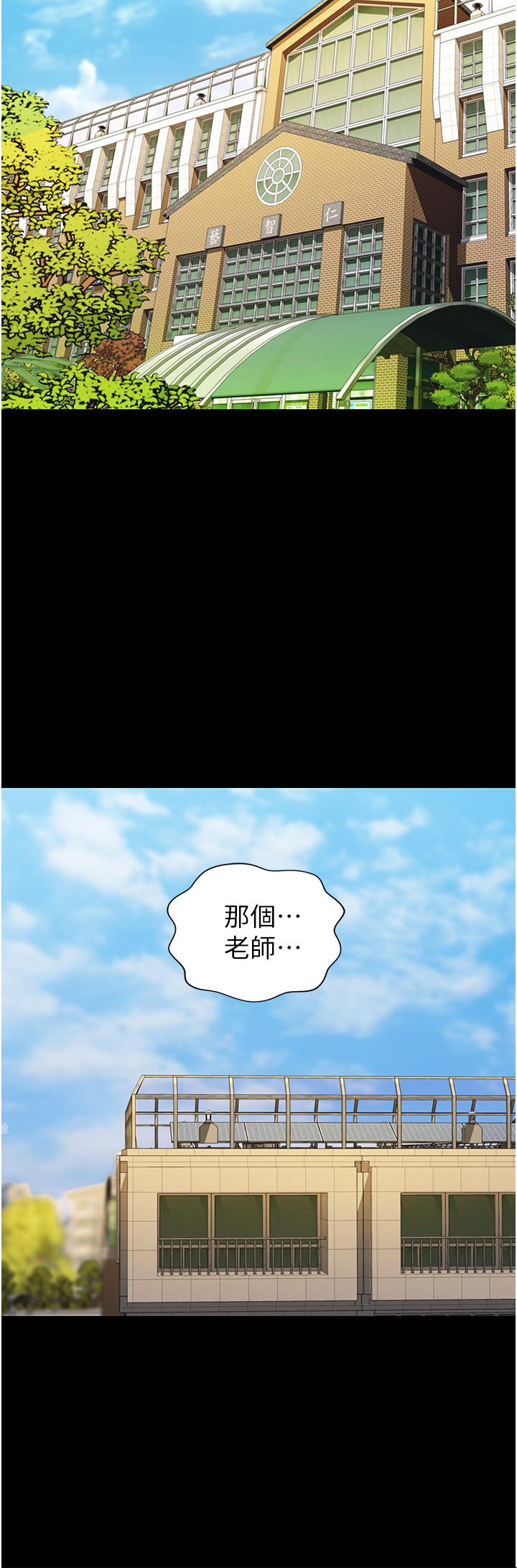姊姊愛做菜 第11話-身為女人的悸動 第32页