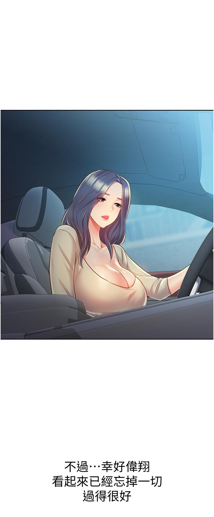 姊姊愛做菜 第11話-身為女人的悸動 第48页