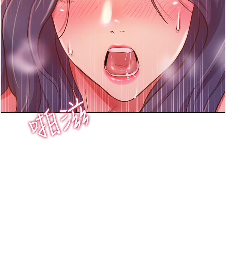 姊姊愛做菜 第13話-太用力頂到底了 第32页