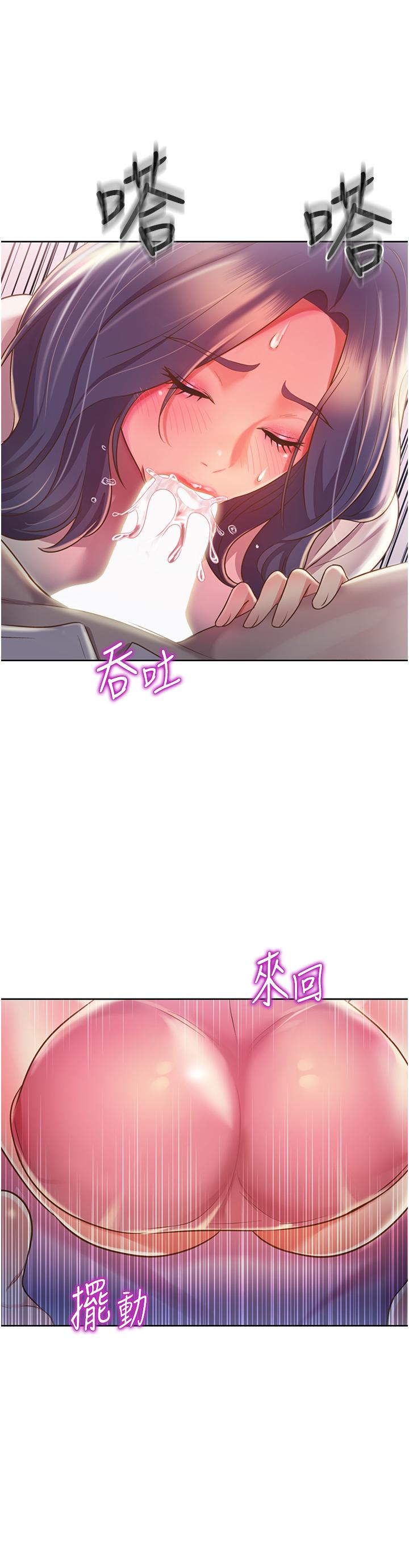 姊姊愛做菜 第20話-我要口爆老師 第36页