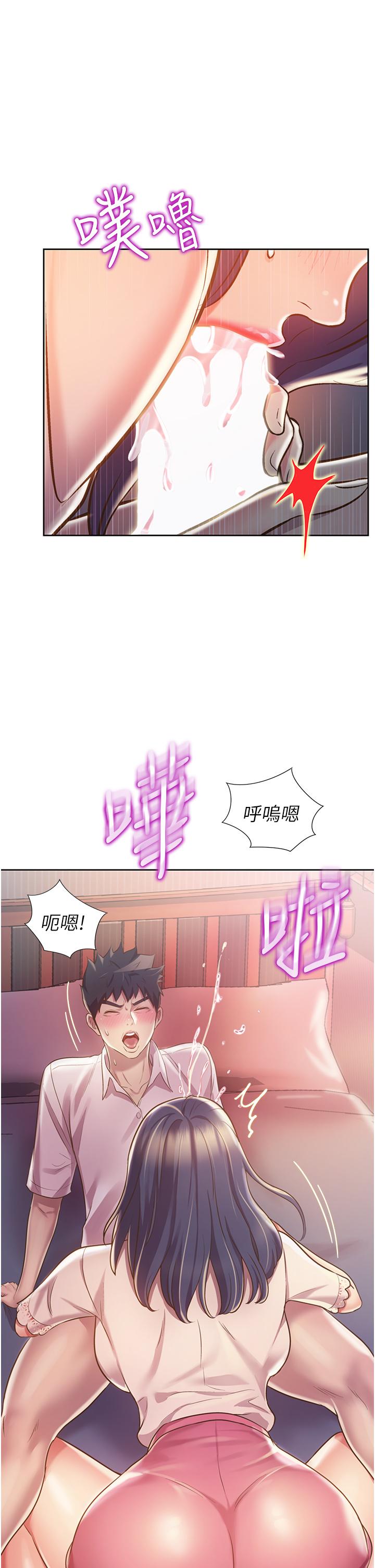 姊姊愛做菜 第20話-我要口爆老師 第37页