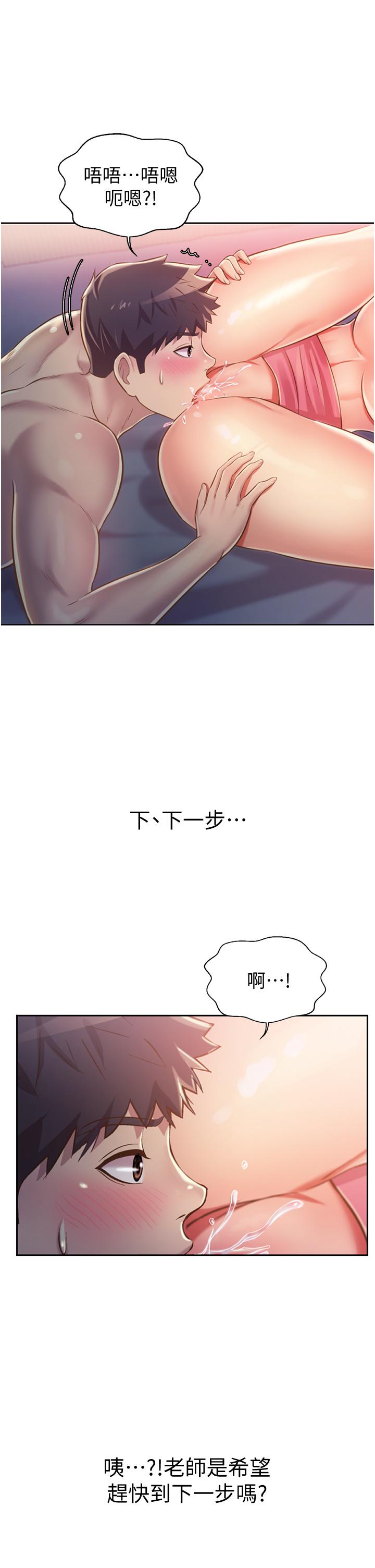 姊姊愛做菜 第21話-不行，我已經氾濫成災了 第41页