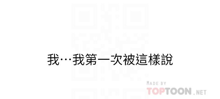 姊姊愛做菜 第21話-不行，我已經氾濫成災了 第18页