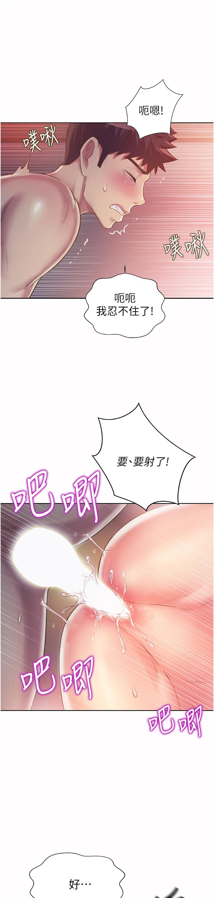 姊姊愛做菜 第22話-被學生徹底征服的女教師 第50页