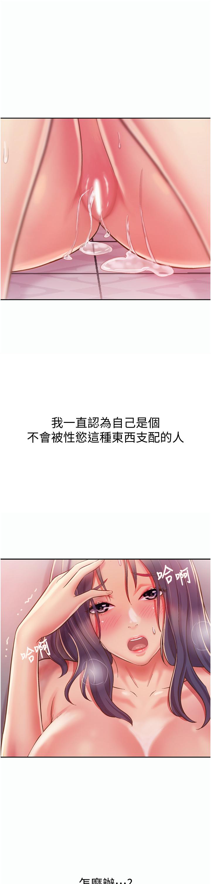 姊姊愛做菜 第23話-人妻氾濫成災的慾望 第35页
