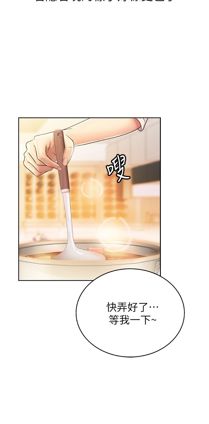 姊姊愛做菜 第24話-講電話時被插入 第24页