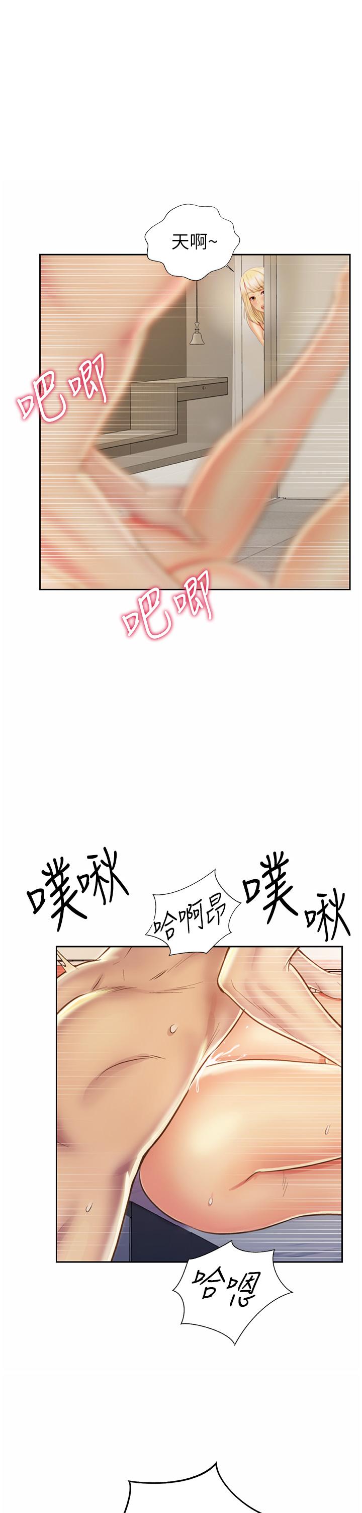 姊姊愛做菜 第27話-用敏感小穴連續高潮 第1页