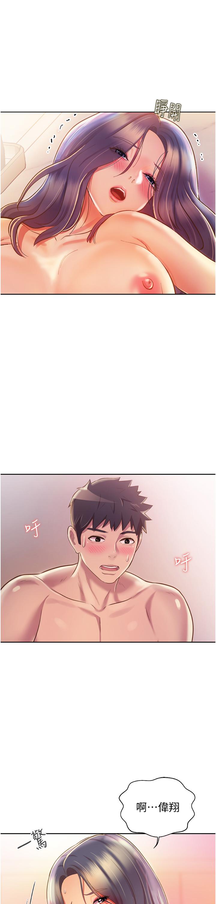 姊姊愛做菜 第27話-用敏感小穴連續高潮 第15页