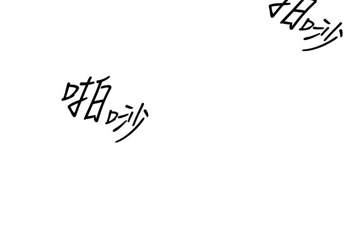 姊姊愛做菜 第28話-跟你上床真的好舒服 第10页