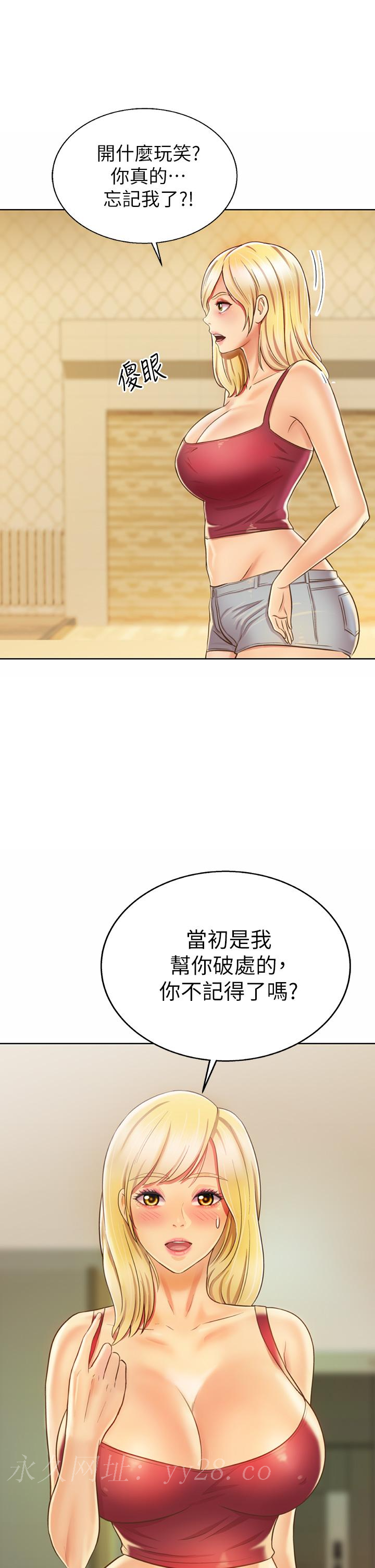 姊姊愛做菜 第29話-我想用身體親自確認 第12页
