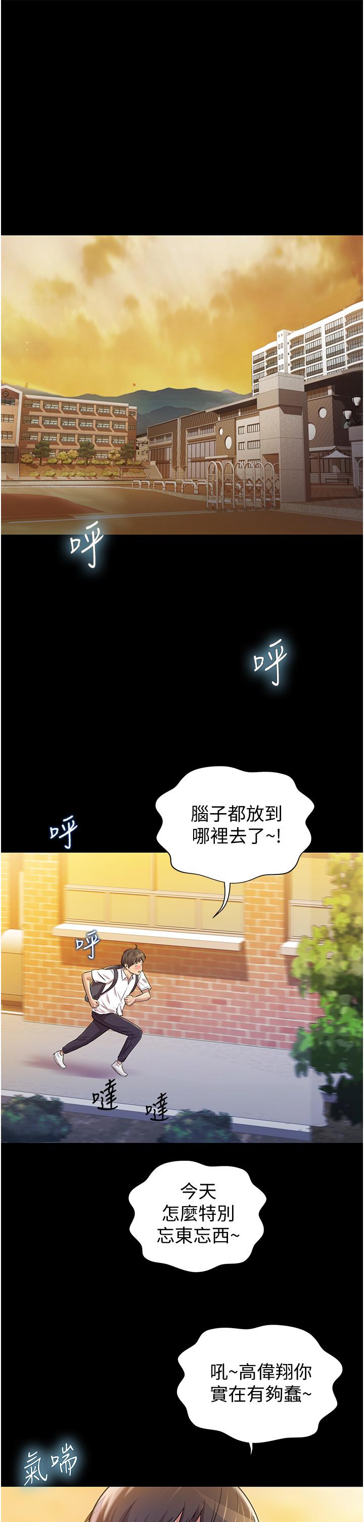 姊姊愛做菜 第2話-夾的這麼緊真是一百分 第1页