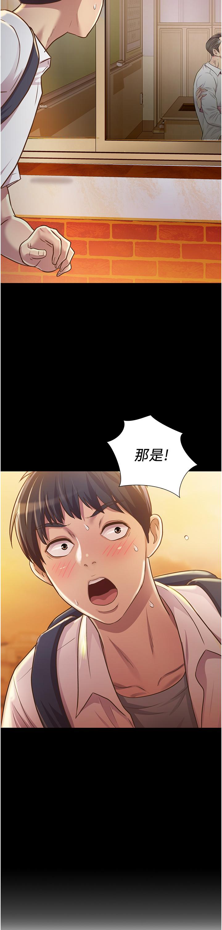 姊姊愛做菜 第2話-夾的這麼緊真是一百分 第5页